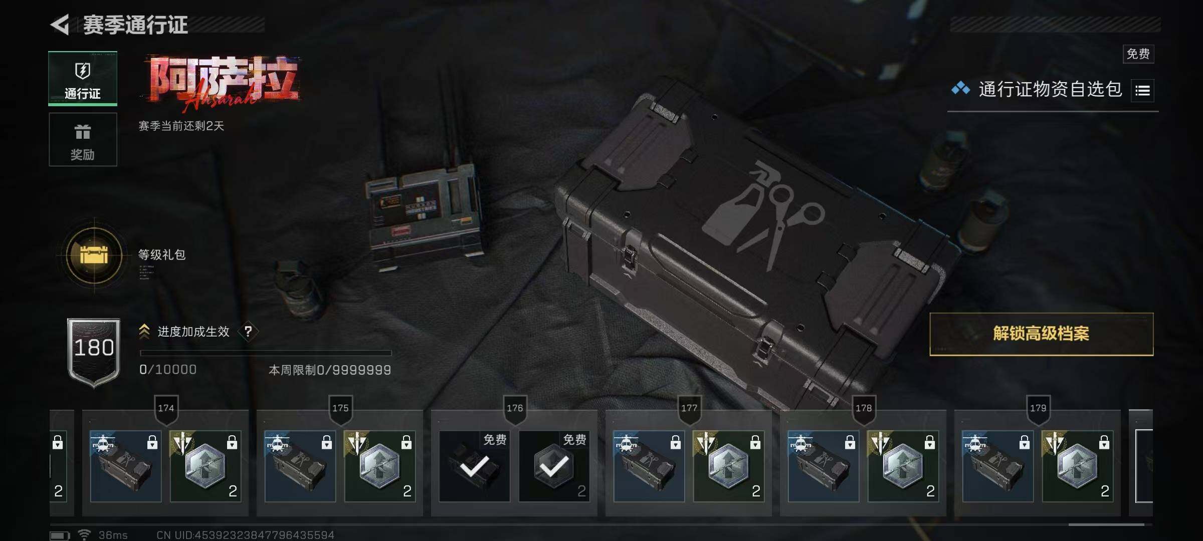 SJZQM424151三角洲行动账号详情图34 SJZQM424151三角洲行动账号详情图34