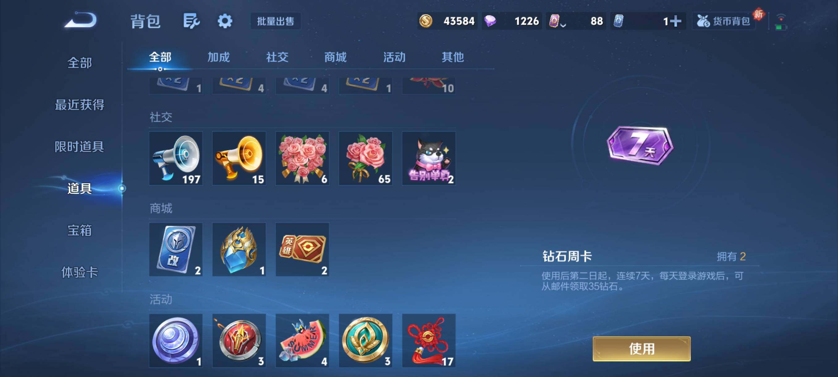 WZCMY491141王者荣耀账号详情图11