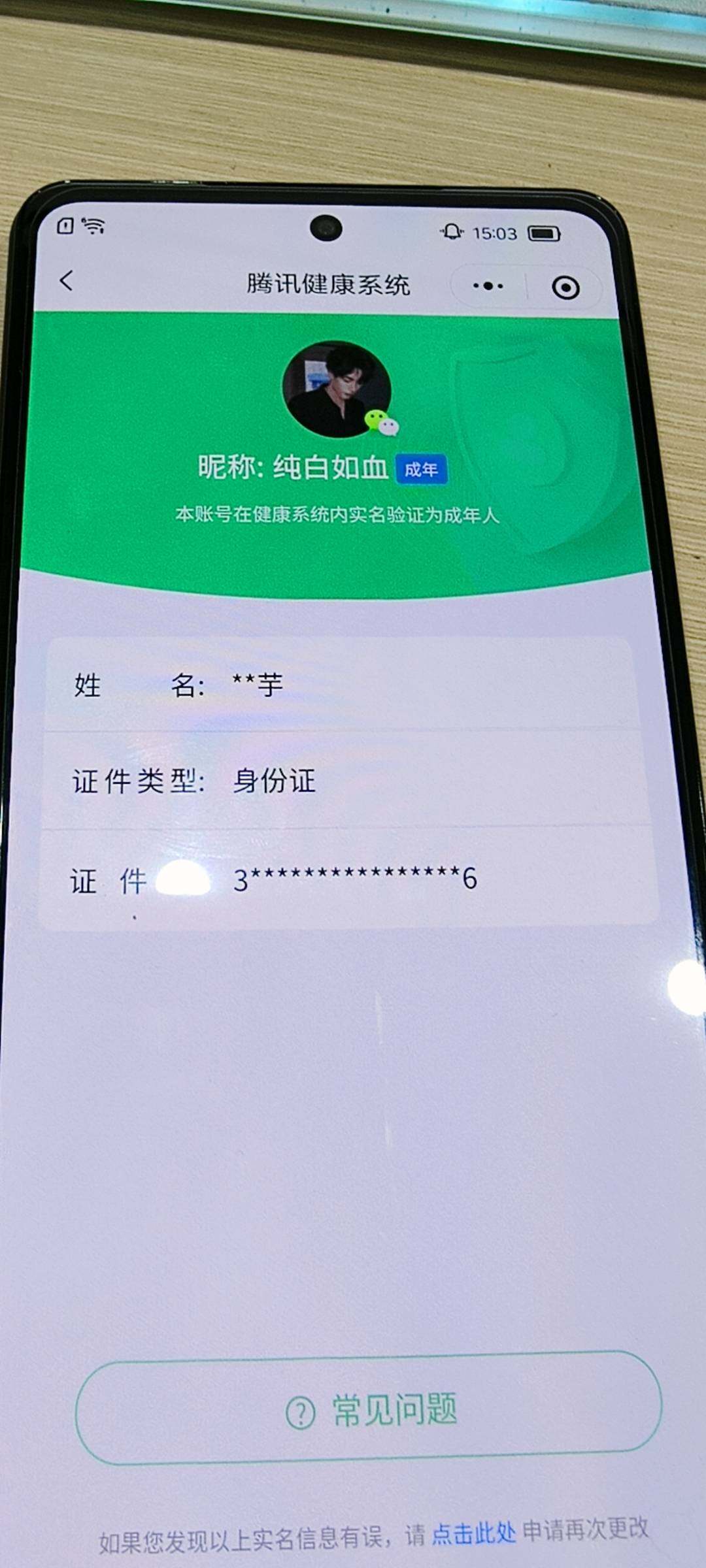 WZKG488262王者荣耀账号详情图9