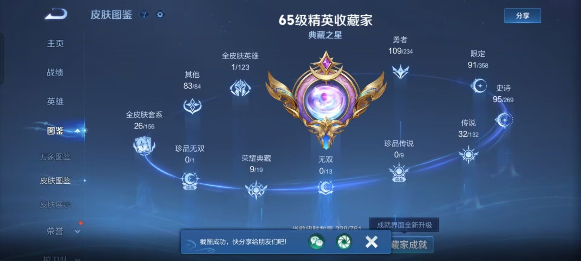 WZKG488262王者荣耀账号详情图10