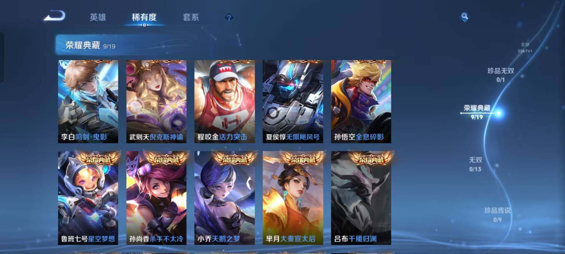 WZKG488262王者荣耀账号详情图12