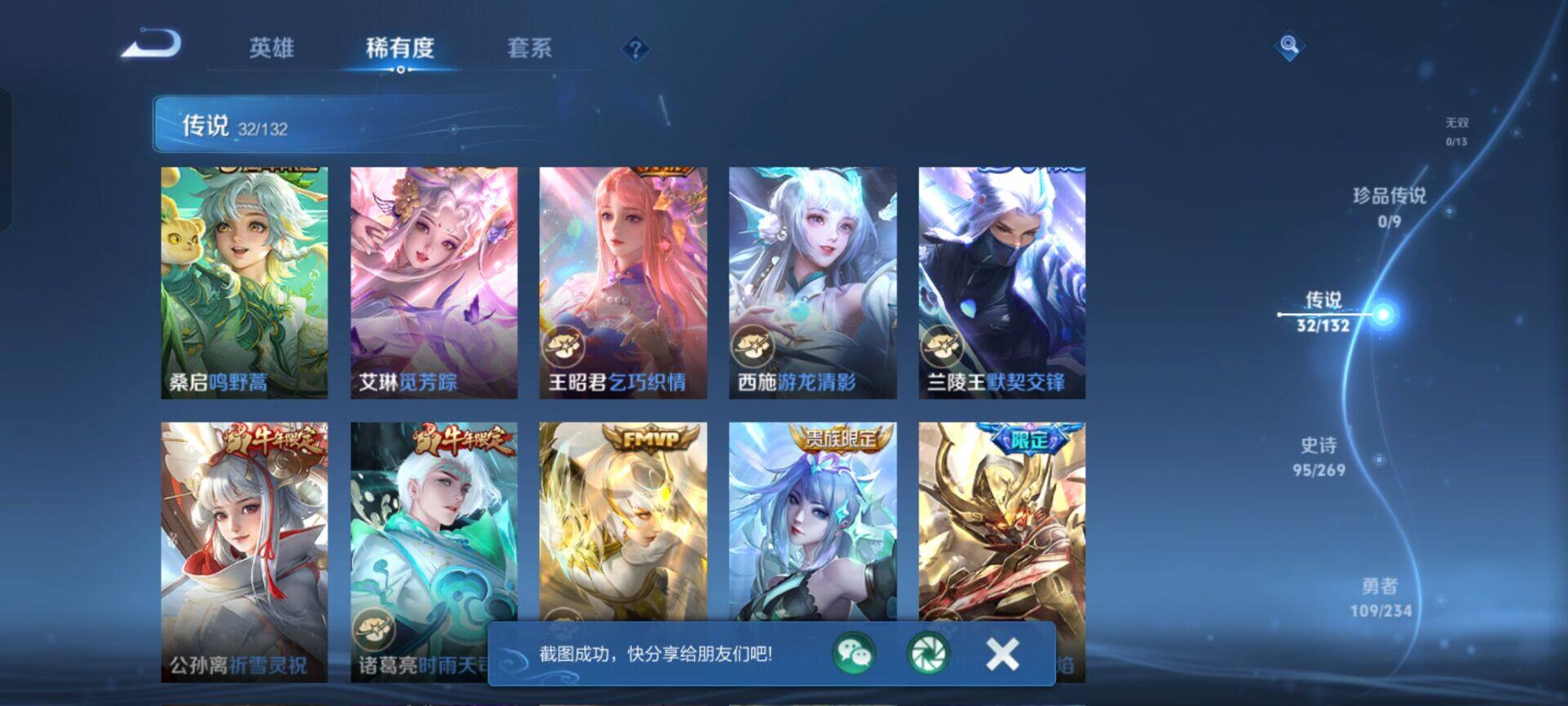 WZKG488262王者荣耀账号详情图19