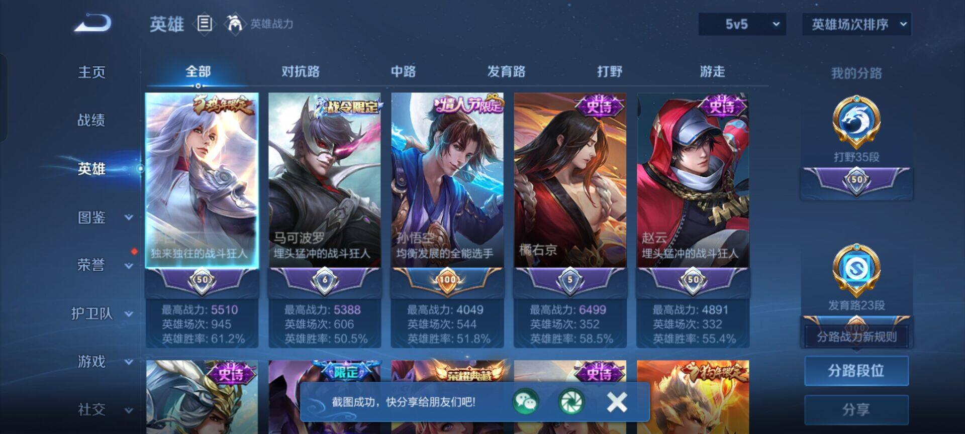 WZKG488262王者荣耀账号详情图20