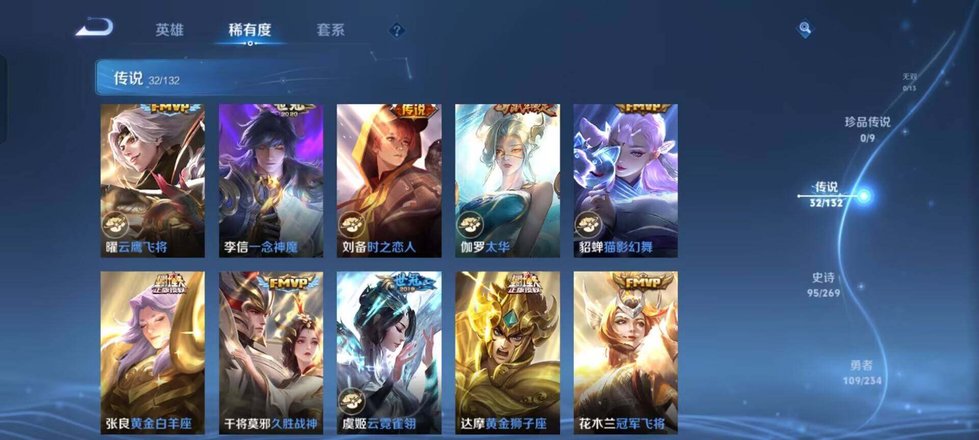 WZKG488262王者荣耀账号详情图21