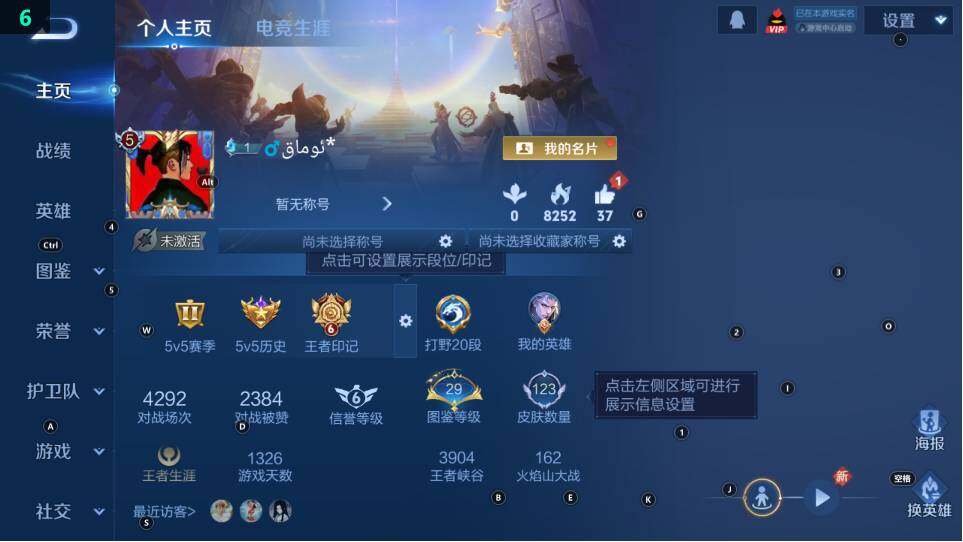 WZ03490130王者荣耀账号详情图5