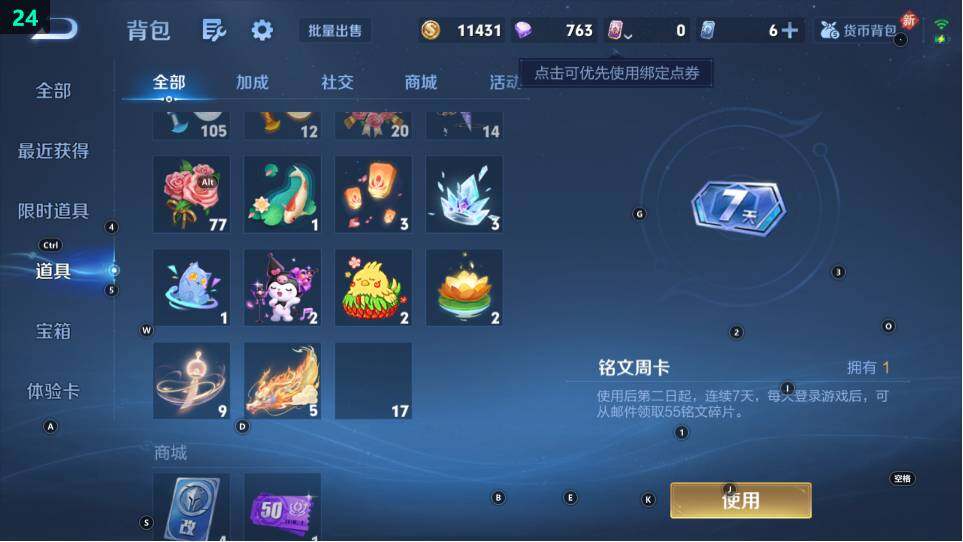 WZ03490130王者荣耀账号详情图7