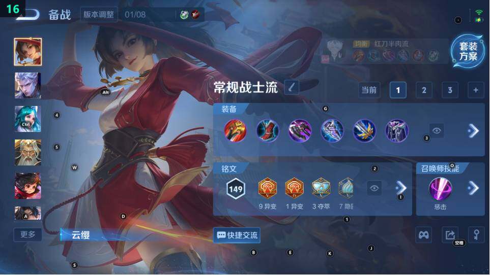 WZ03490130王者荣耀账号详情图8