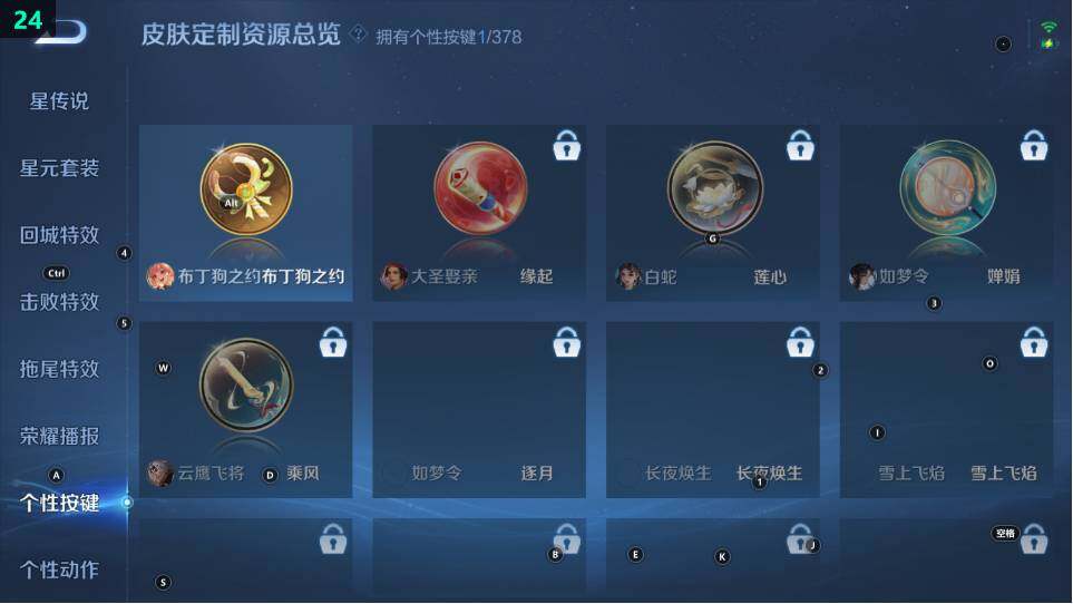 WZ03490130王者荣耀账号详情图11