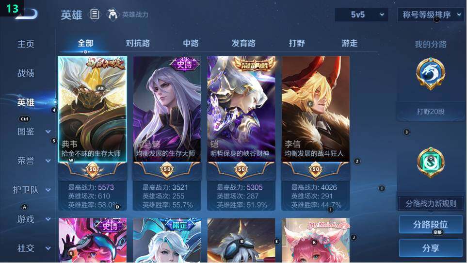 WZ03490130王者荣耀账号详情图12