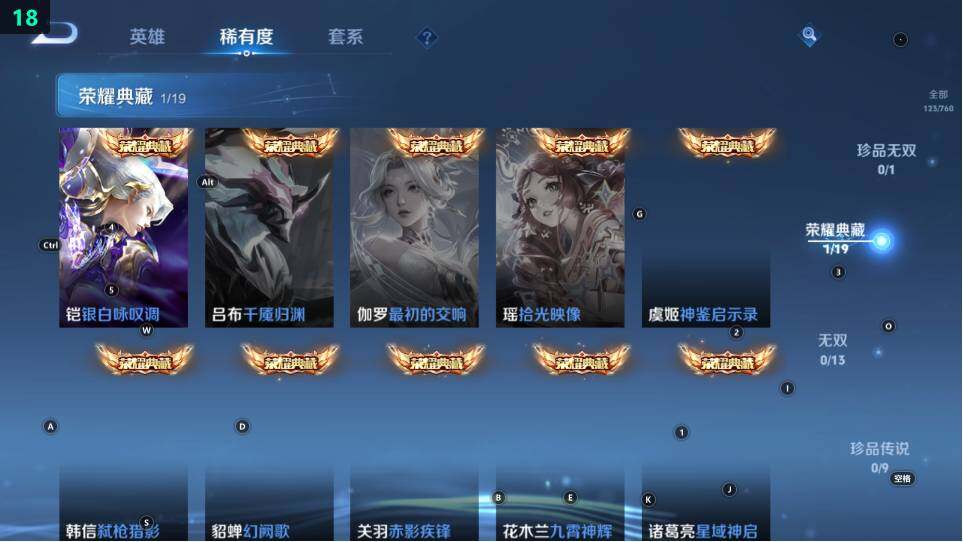 WZ03490130王者荣耀账号详情图14