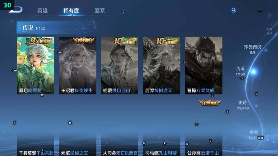 WZ03490130王者荣耀账号详情图15