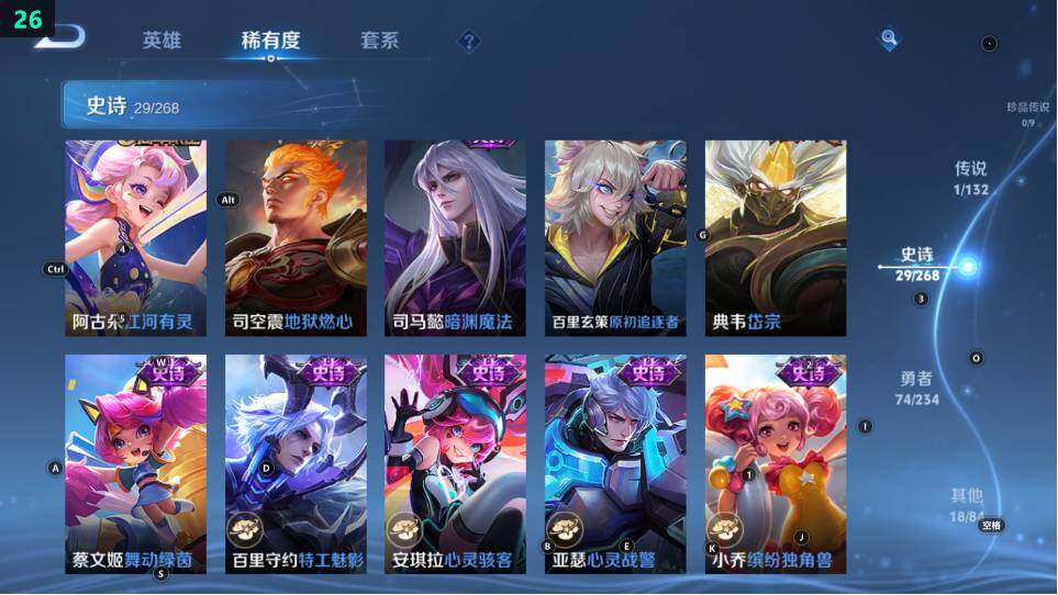 WZ03490130王者荣耀账号详情图17