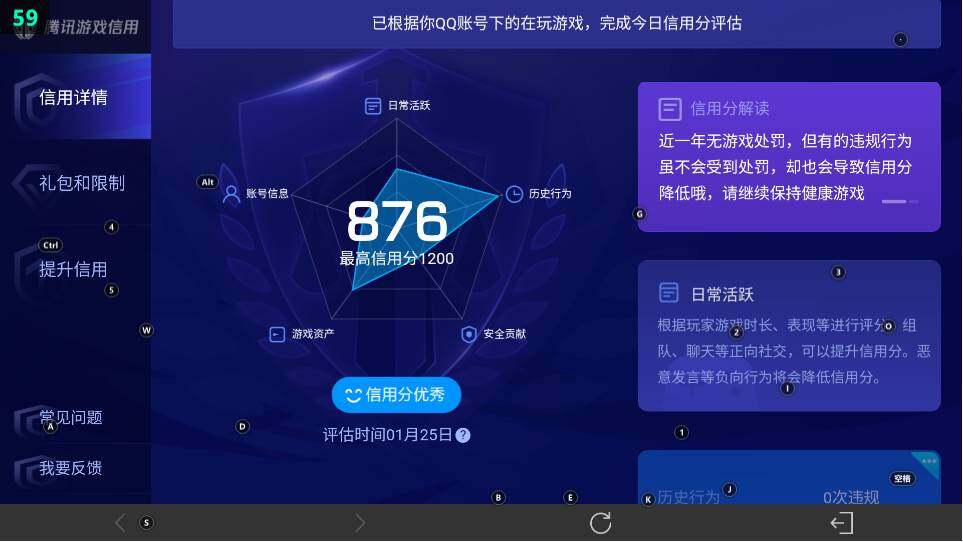 WZ03490130王者荣耀账号详情图20