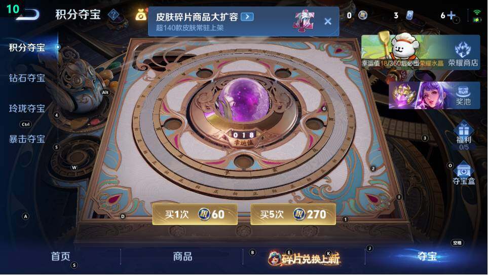 WZ03490130王者荣耀账号详情图21