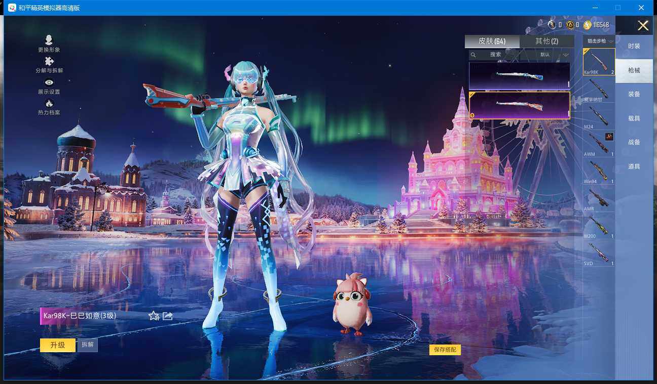 HPCMW447244和平精英账号详情图7