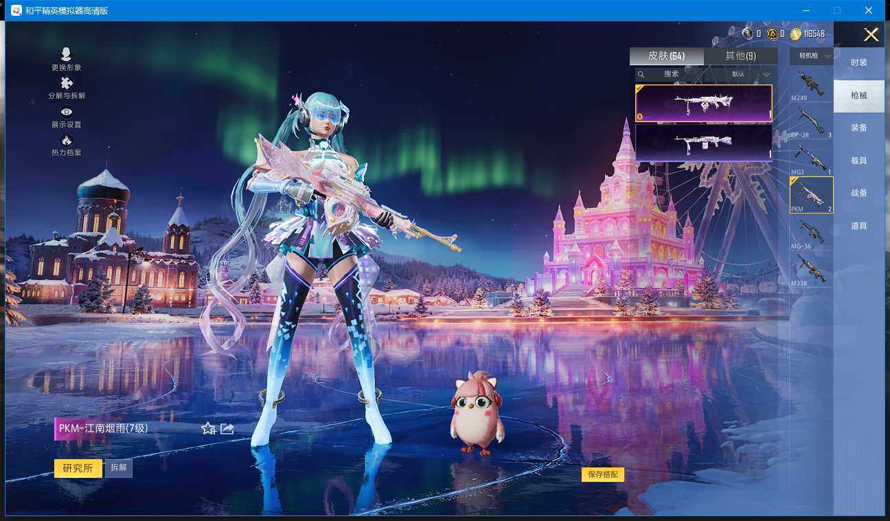 HPCMW447244和平精英账号详情图10