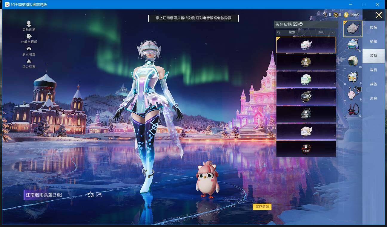 HPCMW447244和平精英账号详情图11