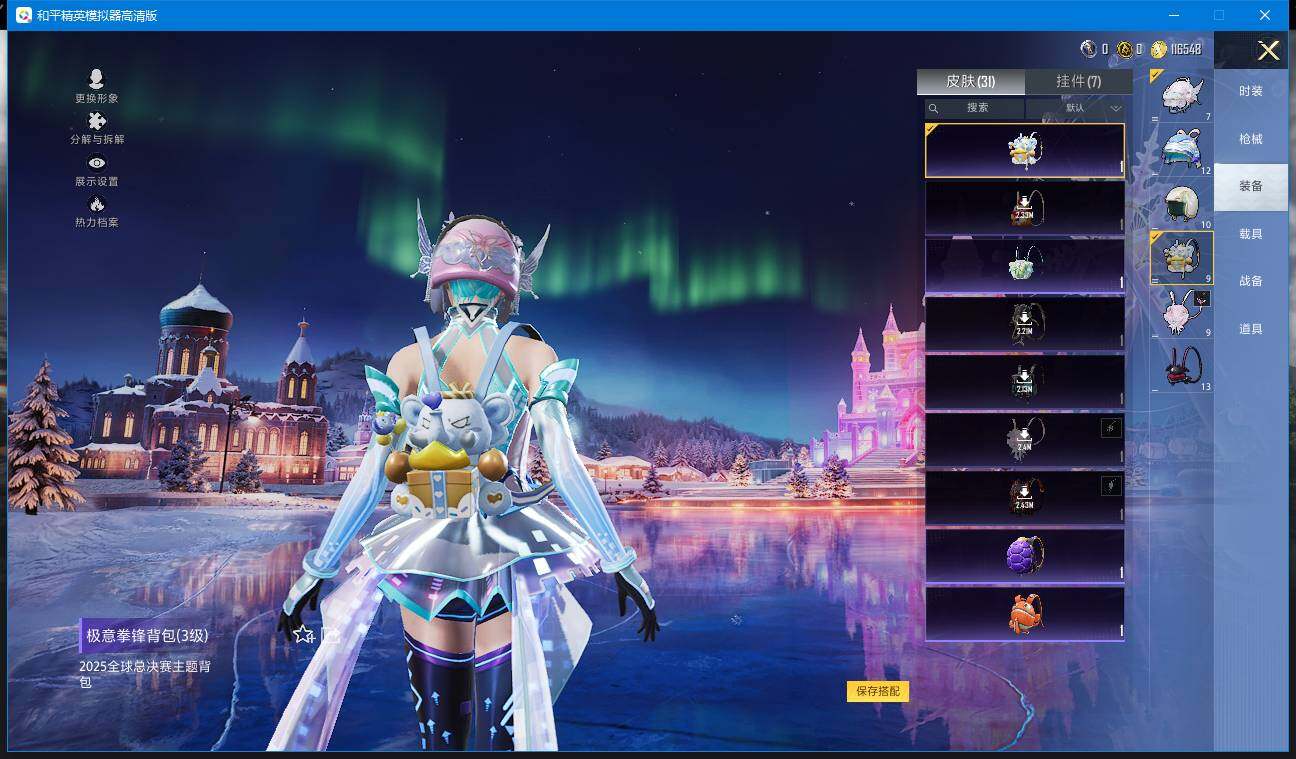 HPCMW447244和平精英账号详情图12