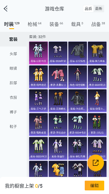 HPCMW447244和平精英账号详情图15