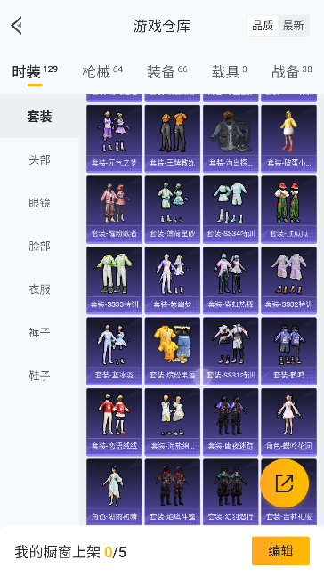 HPCMW447244和平精英账号详情图16