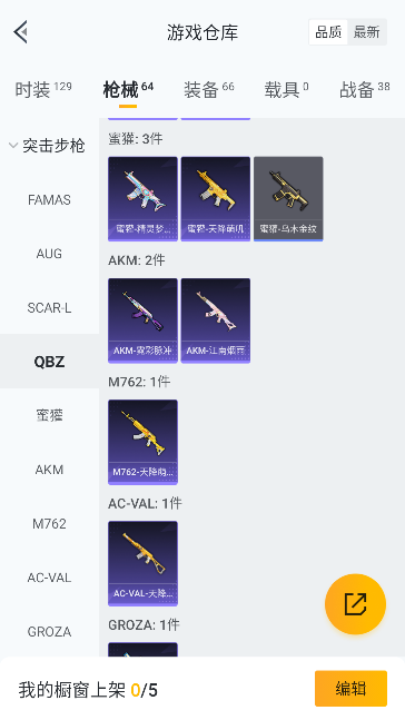 HPCMW447244和平精英账号详情图18