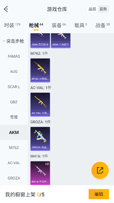 HPCMW447244和平精英账号详情图19