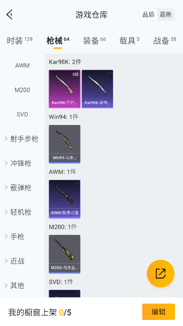 HPCMW447244和平精英账号详情图20