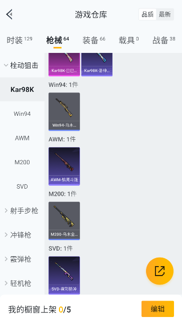 HPCMW447244和平精英账号详情图21