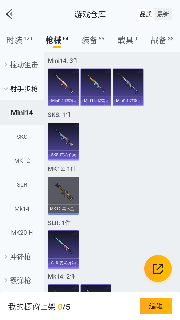 HPCMW447244和平精英账号详情图22