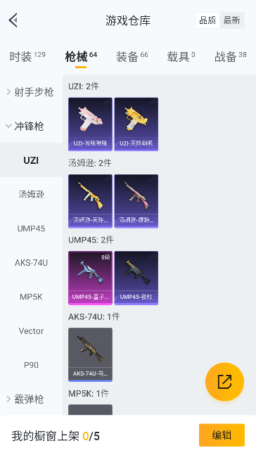 HPCMW447244和平精英账号详情图24