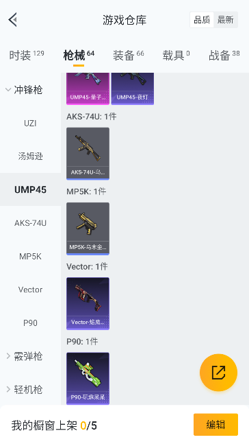 HPCMW447244和平精英账号详情图25