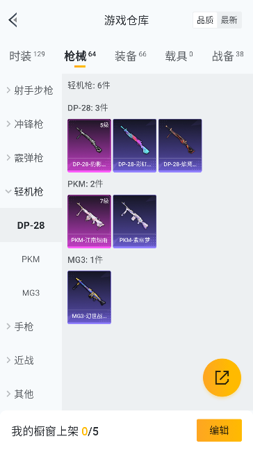 HPCMW447244和平精英账号详情图27