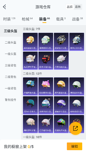 HPCMW447244和平精英账号详情图28