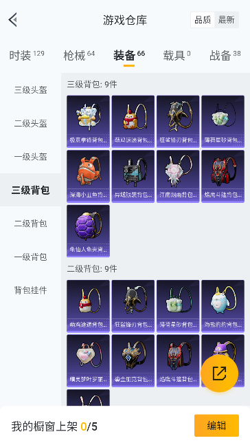 HPCMW447244和平精英账号详情图29