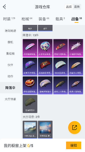 HPCMW447244和平精英账号详情图30