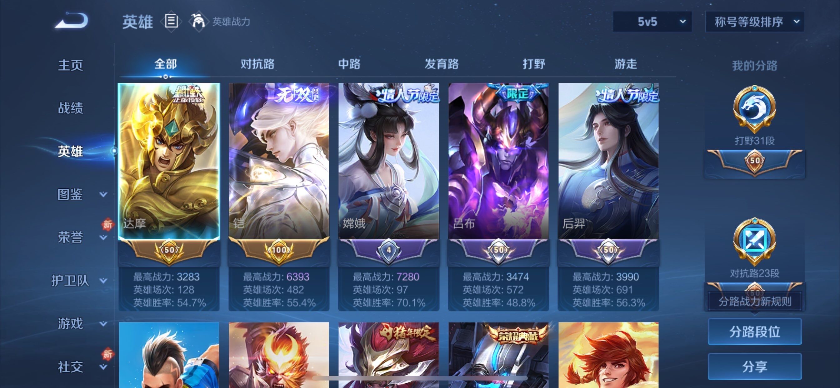 WZCMY490737王者荣耀账号详情图3