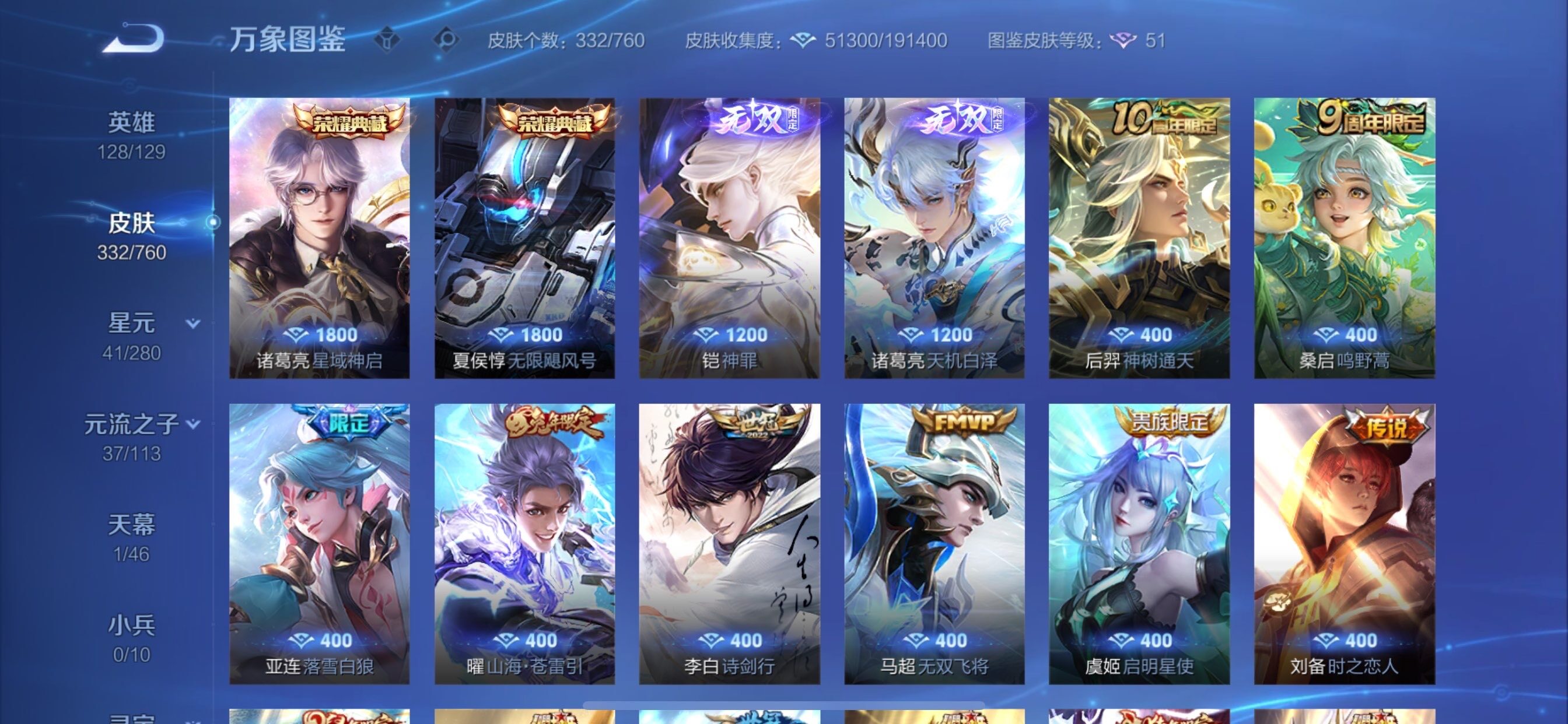 WZCMY490737王者荣耀账号详情图6