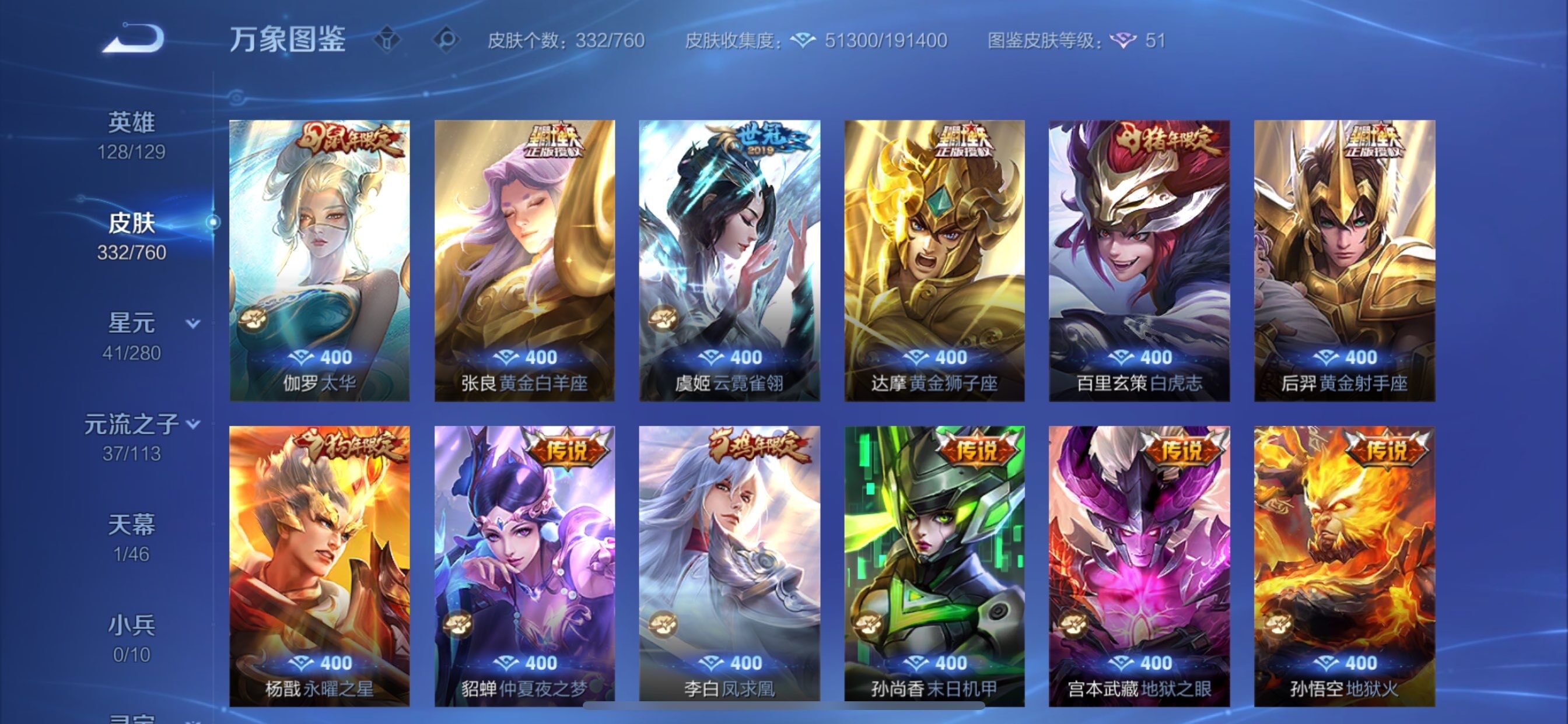 WZCMY490737王者荣耀账号详情图7