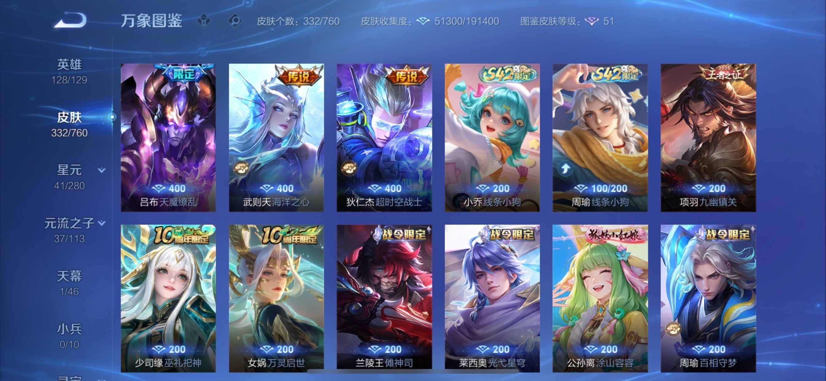 WZCMY490737王者荣耀账号详情图8