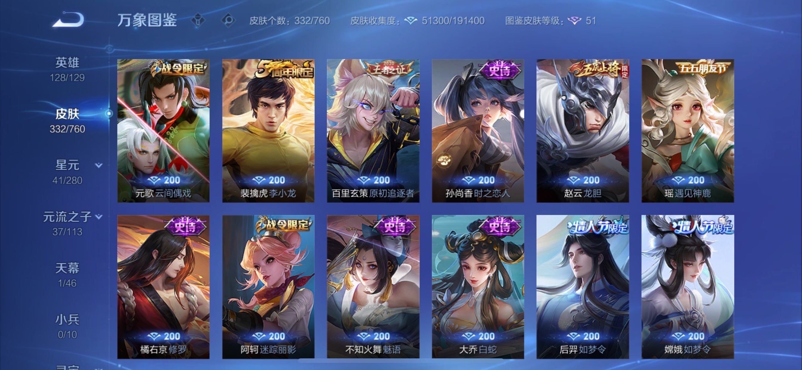 WZCMY490737王者荣耀账号详情图10