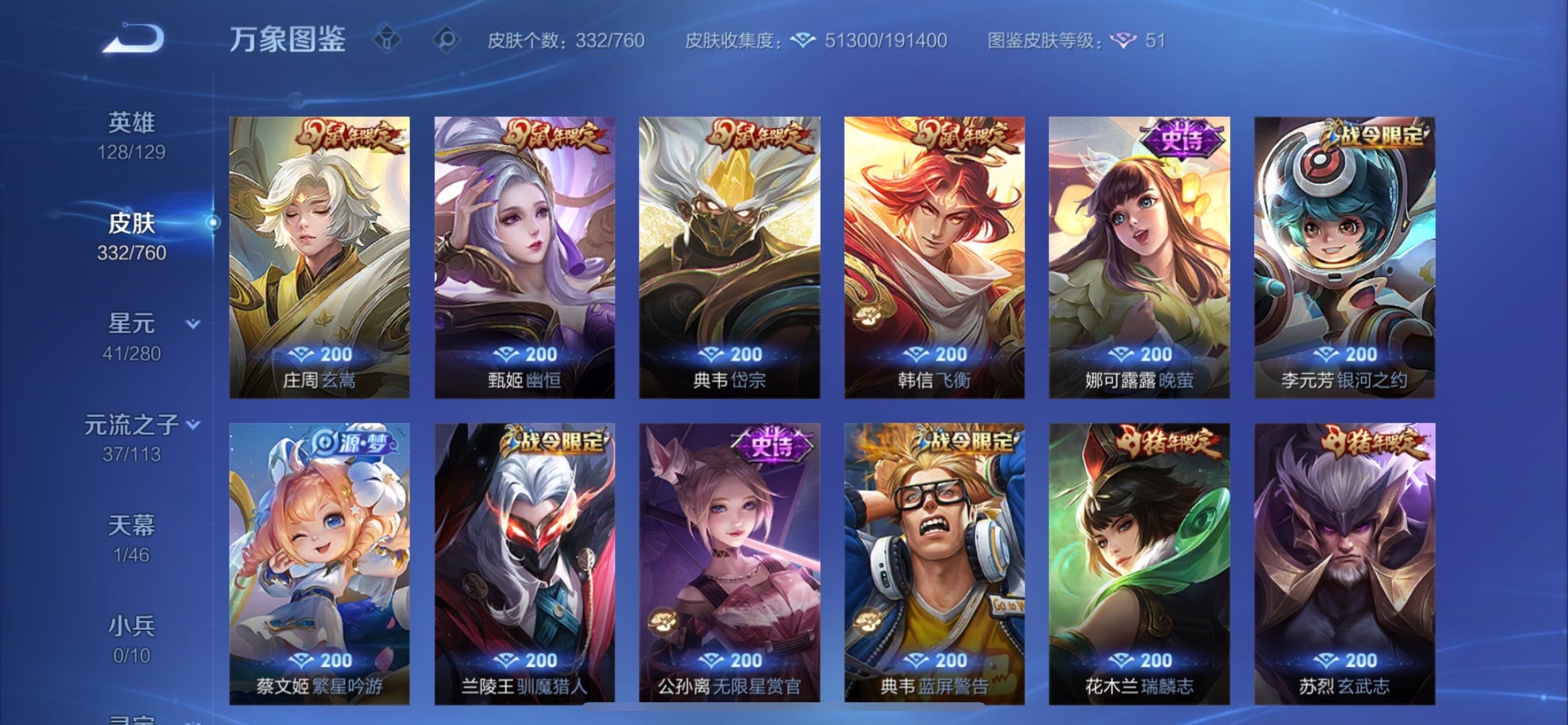 WZCMY490737王者荣耀账号详情图11