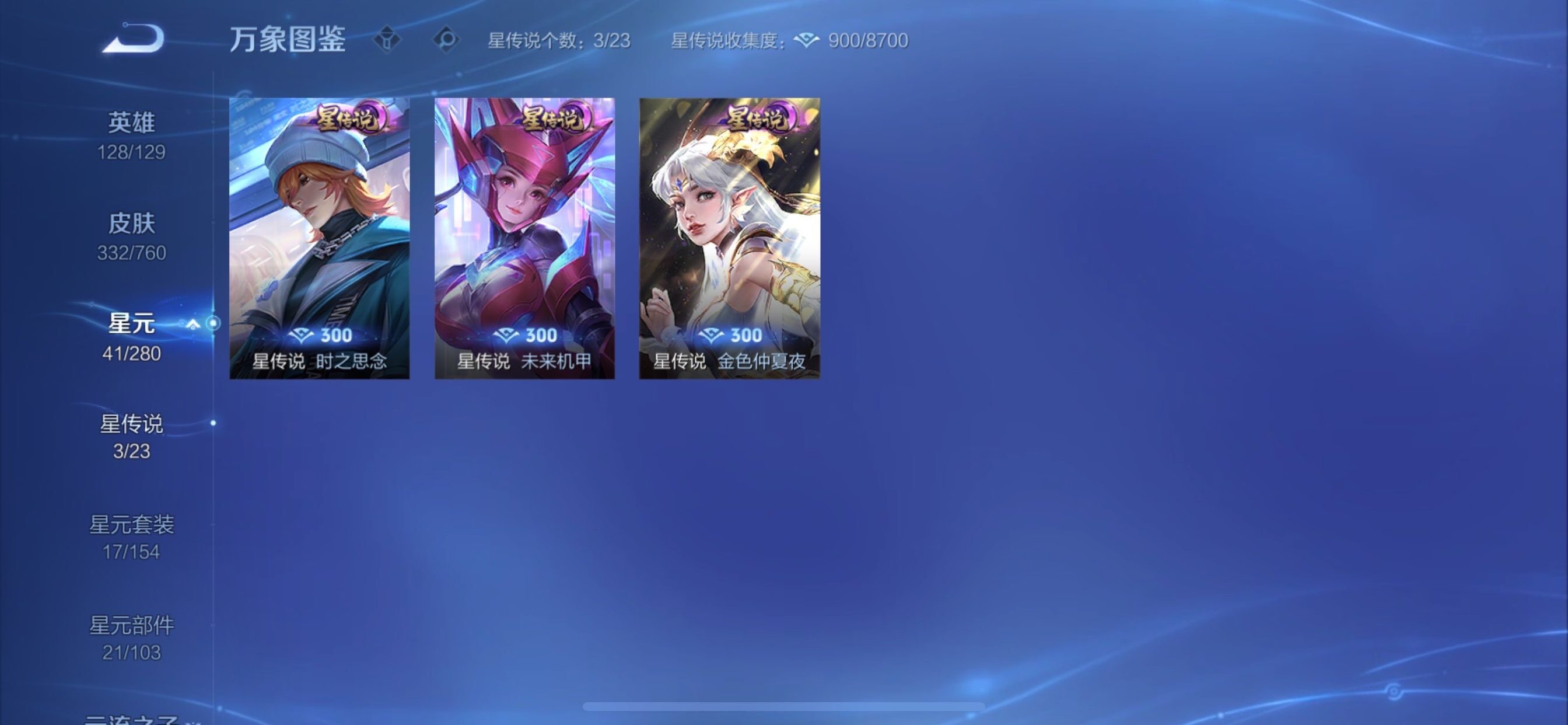 WZCMY490737王者荣耀账号详情图15