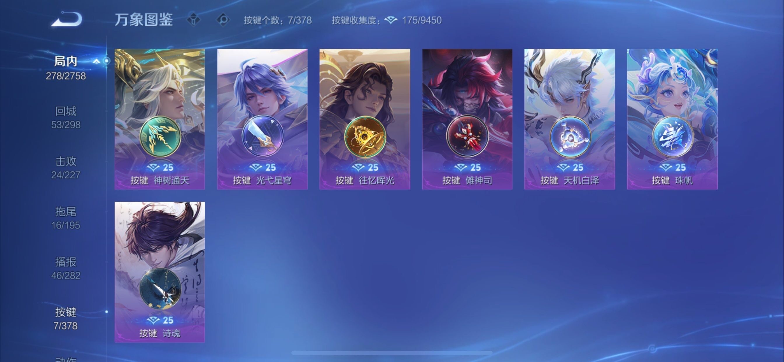 WZCMY490737王者荣耀账号详情图17