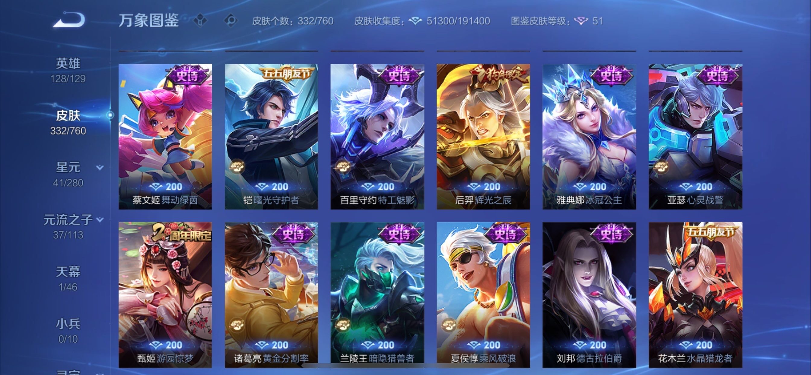 WZCMY490737王者荣耀账号详情图13