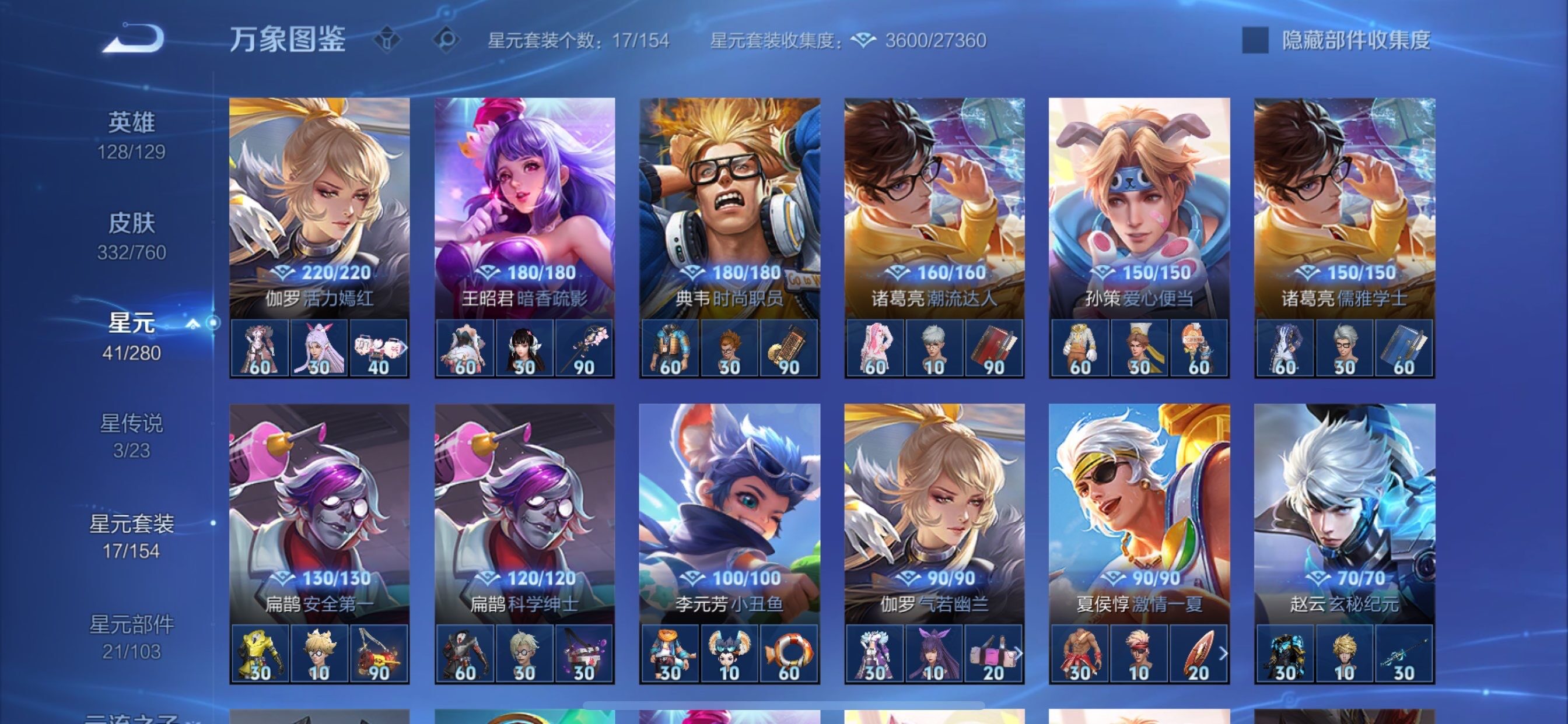 WZCMY490737王者荣耀账号详情图16