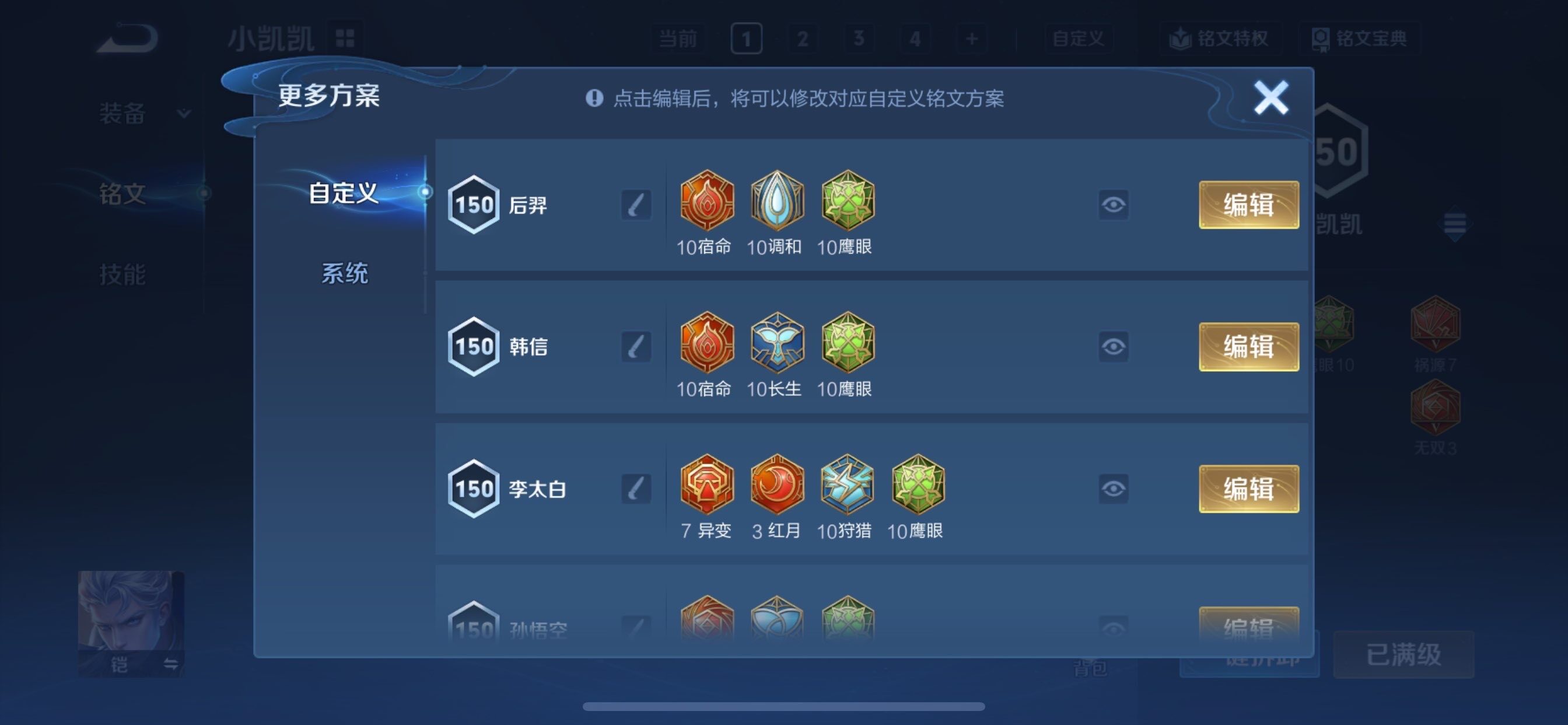 WZCMY490737王者荣耀账号详情图20