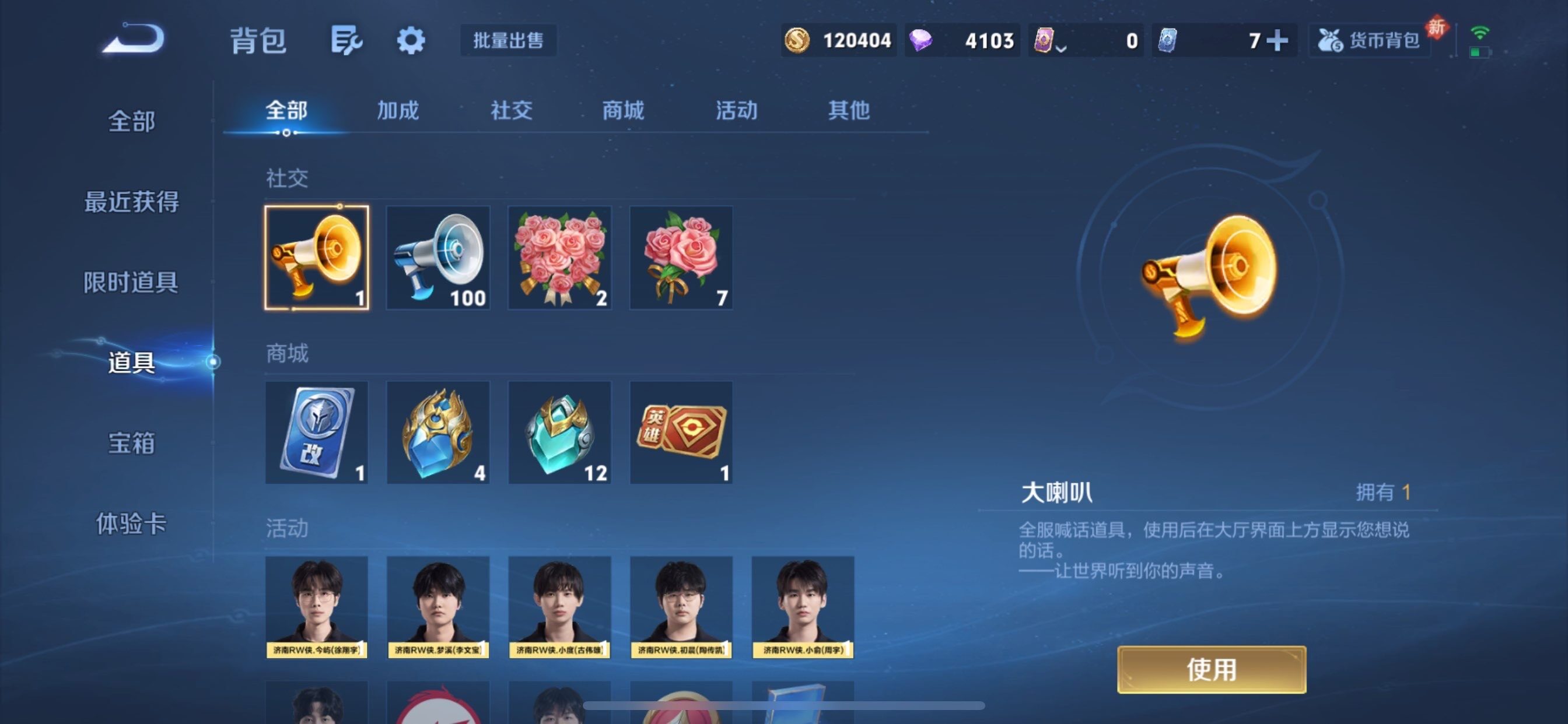 WZCMY490737王者荣耀账号详情图21