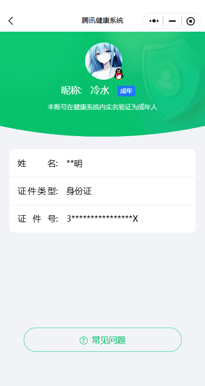 WZ03490126王者荣耀账号详情图7