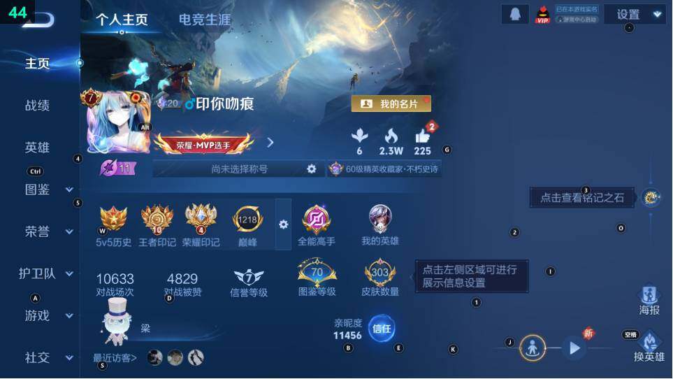 WZ03490126王者荣耀账号详情图8