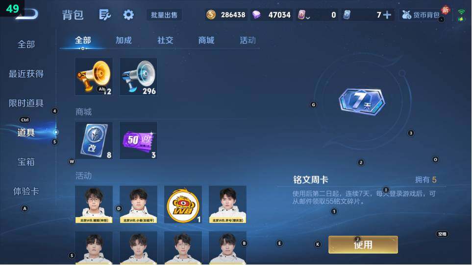 WZ03490126王者荣耀账号详情图10